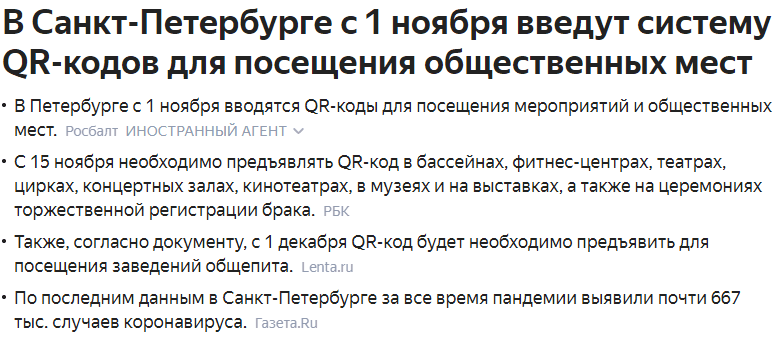 что нужно для поездки в питер 2021. Смотреть фото что нужно для поездки в питер 2021. Смотреть картинку что нужно для поездки в питер 2021. Картинка про что нужно для поездки в питер 2021. Фото что нужно для поездки в питер 2021