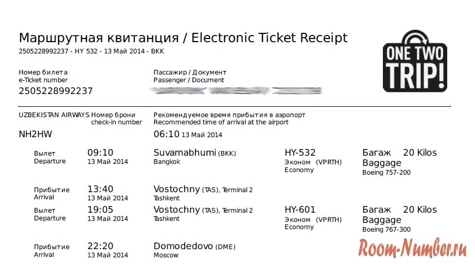 Москва — Бангкок через Ташкент с Uzbekistan Airways. Как я слетал в Россию на 2 недели