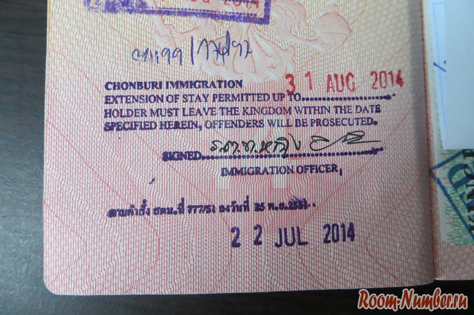 продление тайской визы