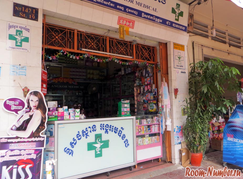 аптека в пномпене