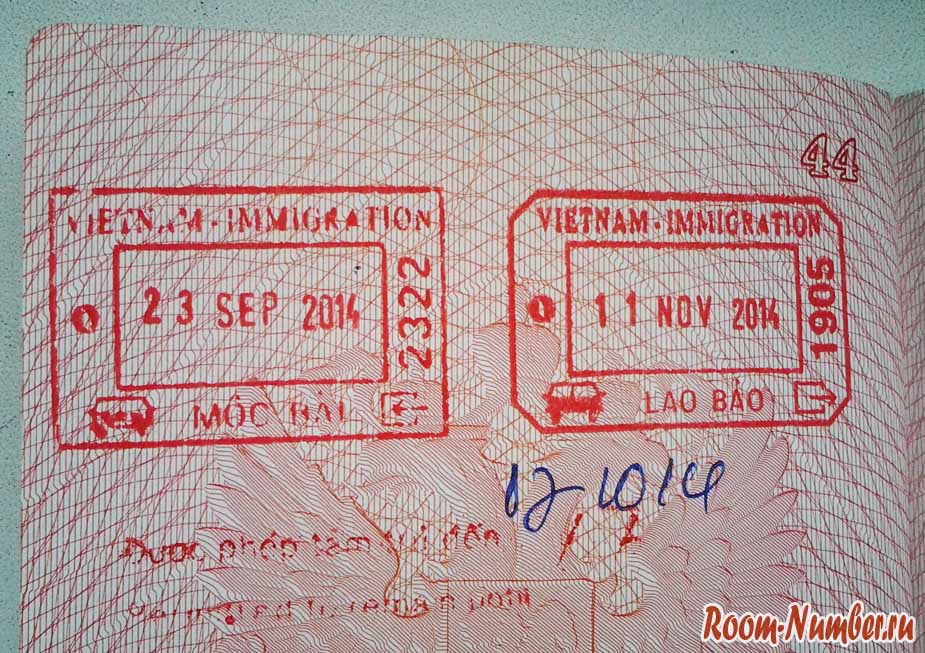 Виза во Вьетнам на сухопотном погранпереходе