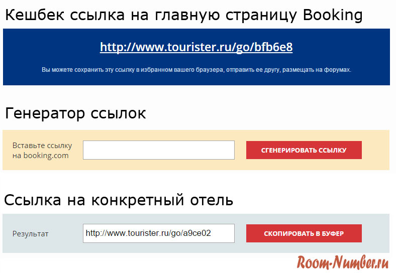 tourister-booking-002