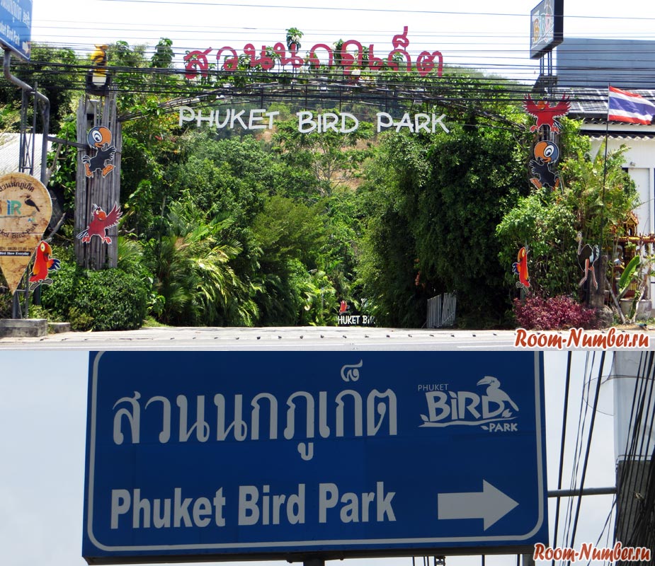 Как добраться до Phuket Bird Park самостоятельно