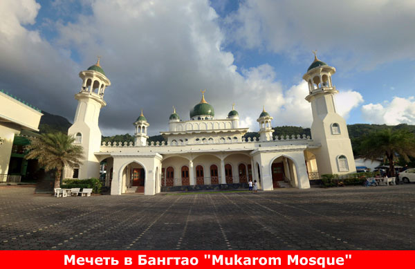 Белая мечеть в Бангтао