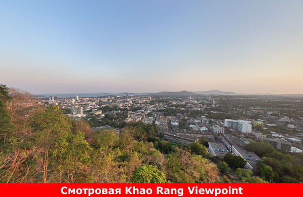 Khao Rang Viewpointе