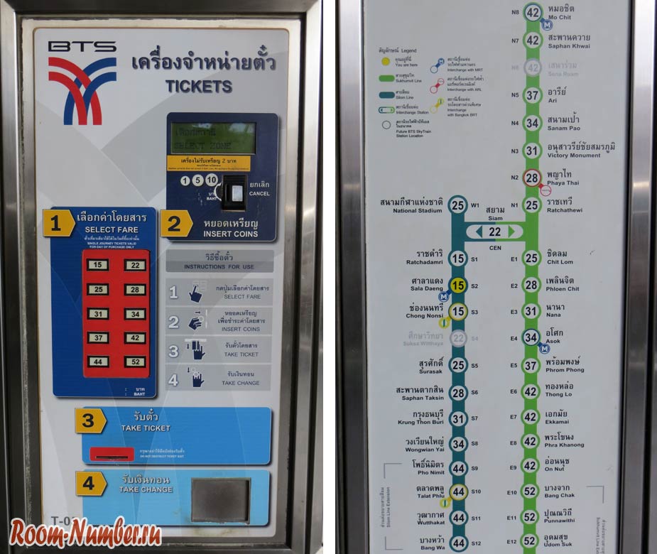 автомат по продаже билетов в метро бангкока