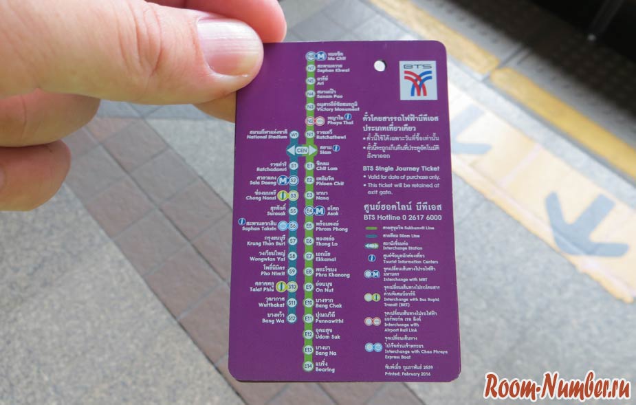 карта на 1 поездку в метро бангкок