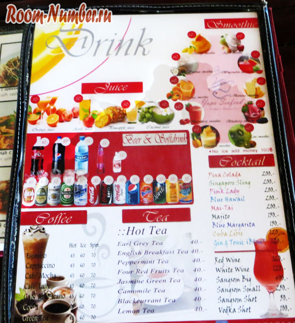 меню в кафе на военном пляже и цены на напитки