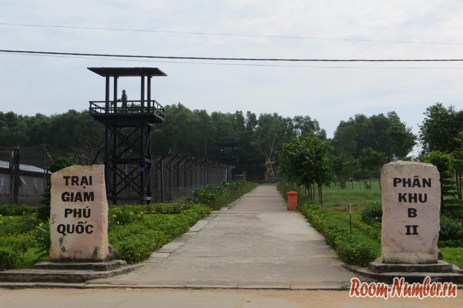 Кокосовая тюрьма Фукуок Вьетнам