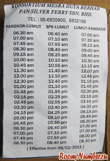 расписание паромов на остров пангкор