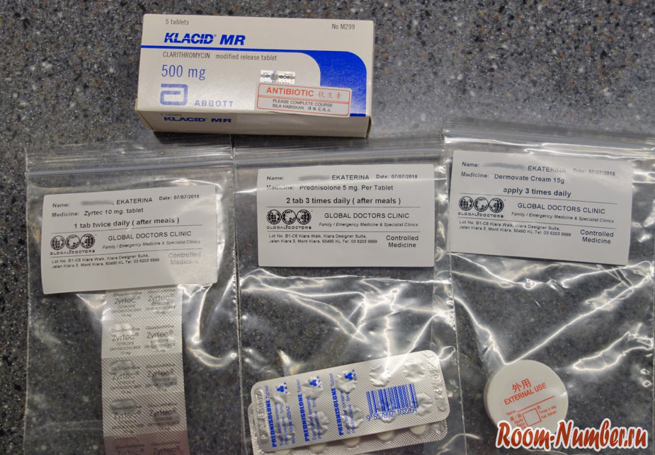 Лекарства выданные в клинике в Малайзии при обращении по страховке