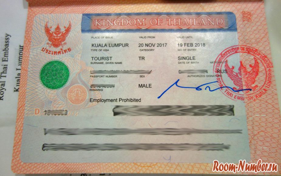 Тайская виза в Куала Лумпур
