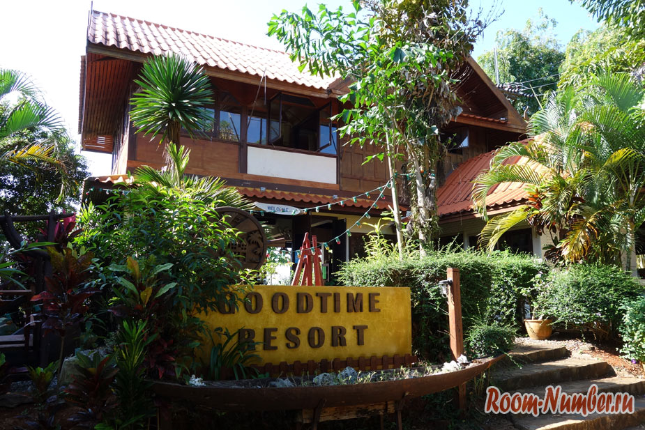 Koh Mak Good Time Resort – рекомендуем отличный отель на Ко Маке