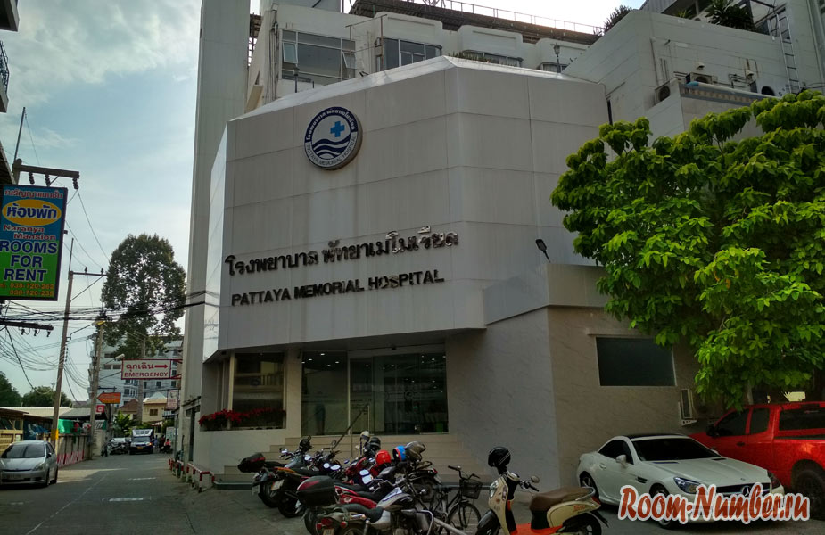 Страховка в Паттайю направила в pattaya memorial hospital