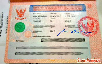 Тайская виза в паспорте