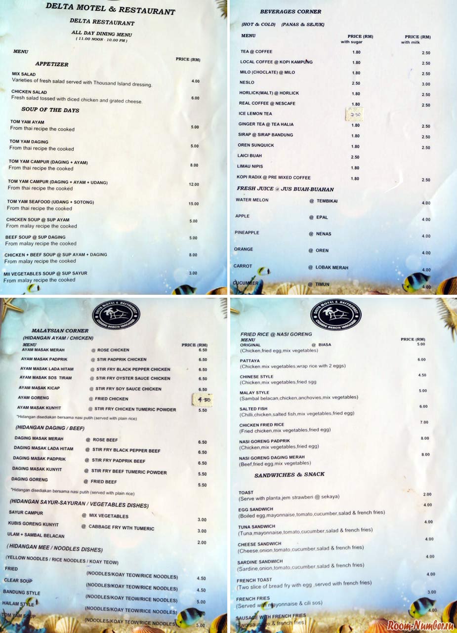 меню ресторана дельта мотель на лангкави