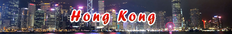 Гонконг блог