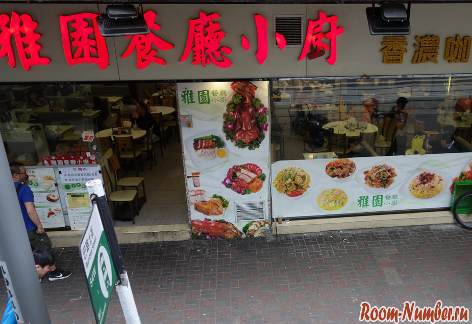 китайский ресторан в Гонконге