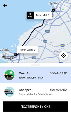 dubai abu-dhabi uber такси цена