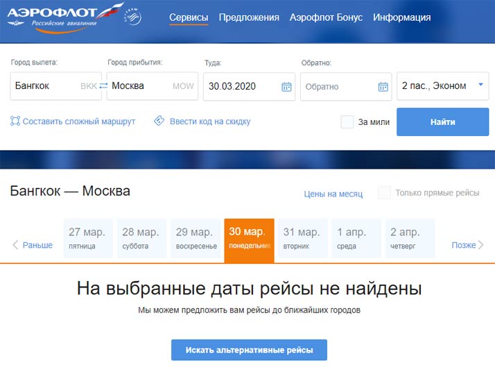 aeroflot-net-biletov