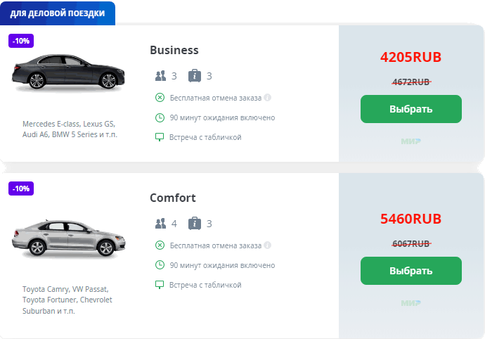 трансфер из аэропорта пулково в питере