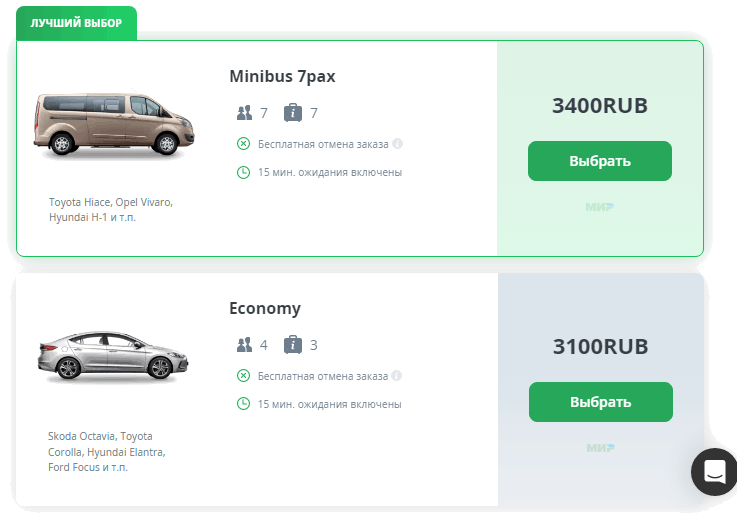 gagra pitsunda transfer