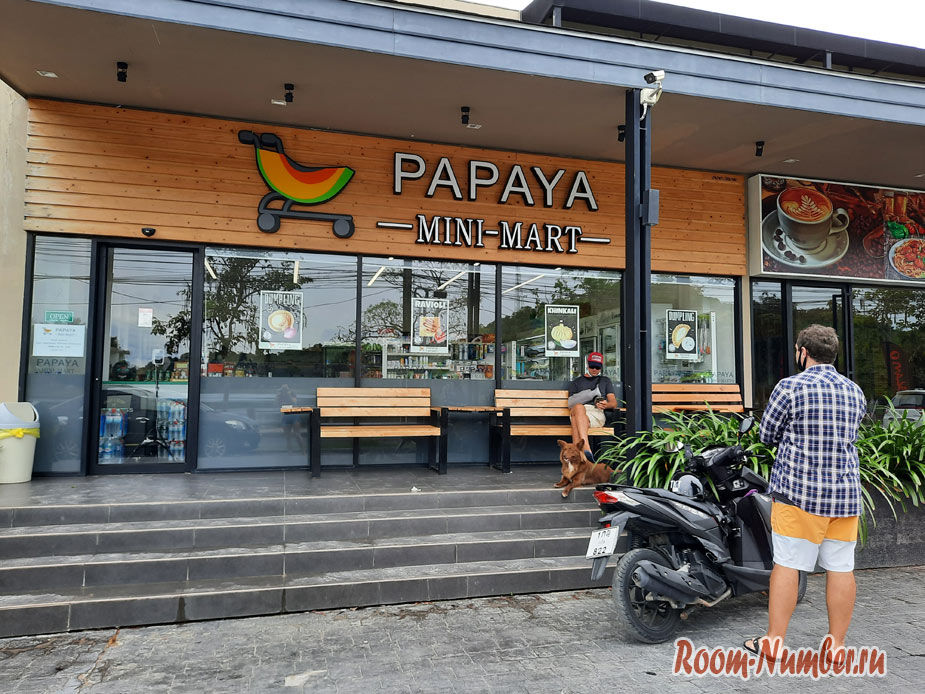papaya-magazin-productov-1