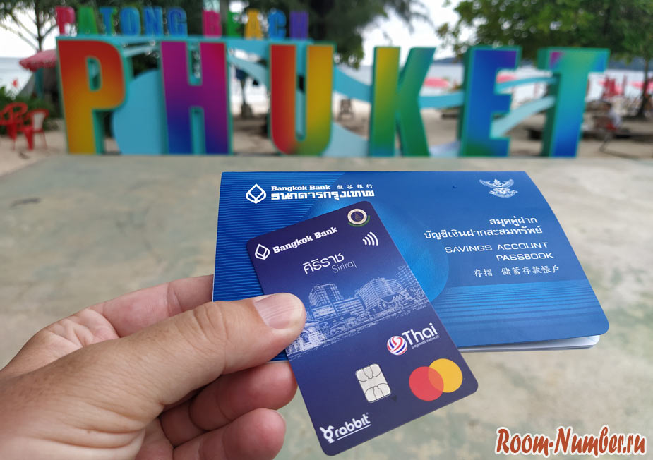 Как сделать банковскую карту в Таиланде. Получил карту Bangkok Bank без визы и страховки
