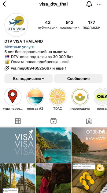 dtv-visa-insta