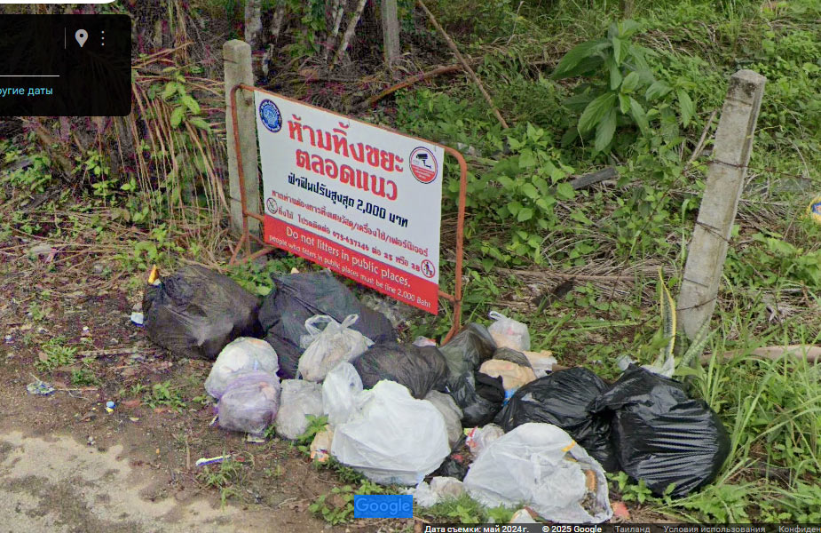 ao-nang-litter