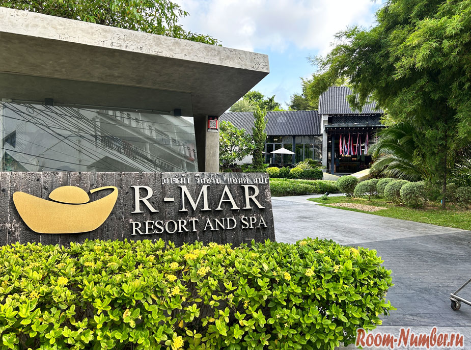 R-Mar-resort-and-Spa-Patong-otziv-15