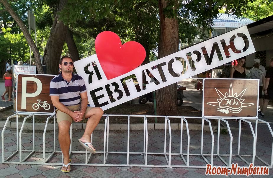 евпатория любимый курорт