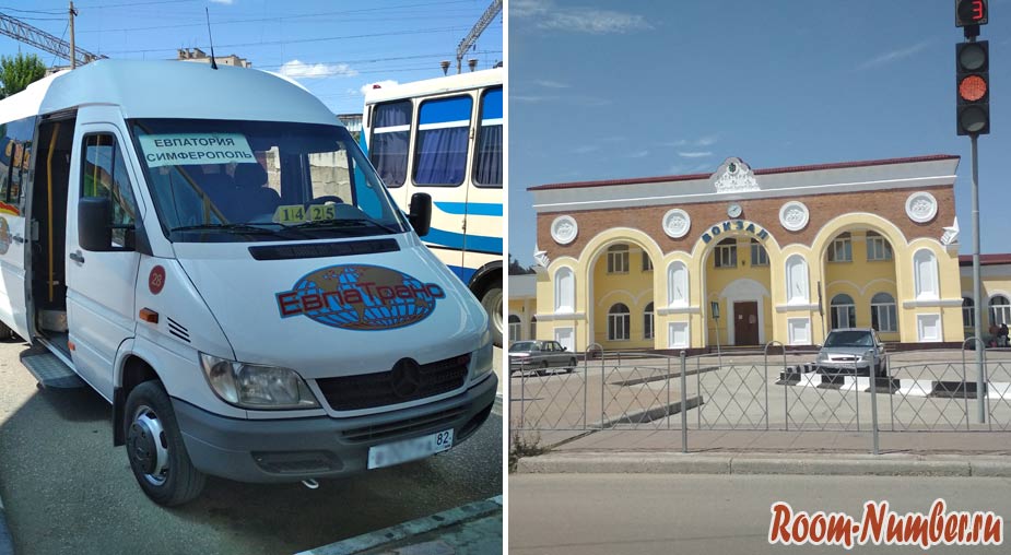 как доехать в евпаторию