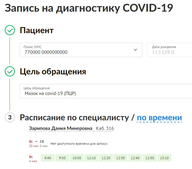 pcr-free-test-reg