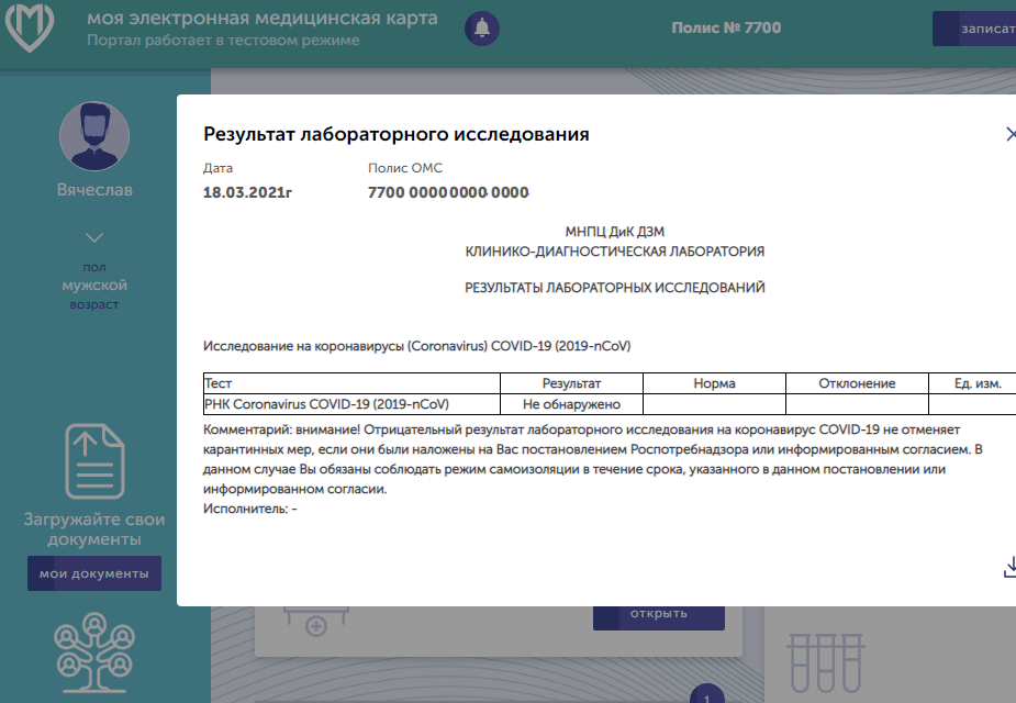 pcr-free-test